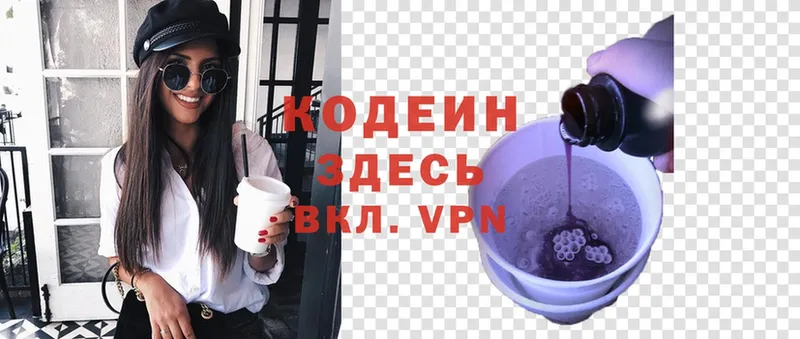 Кодеин Purple Drank  купить наркотик  Каменск-Шахтинский 