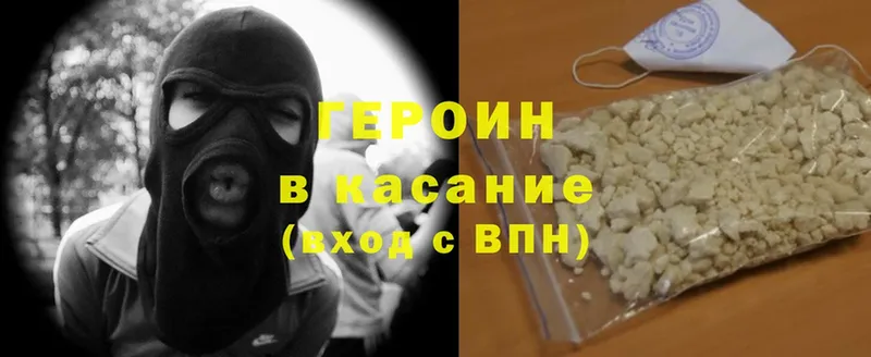 ГЕРОИН Heroin Каменск-Шахтинский