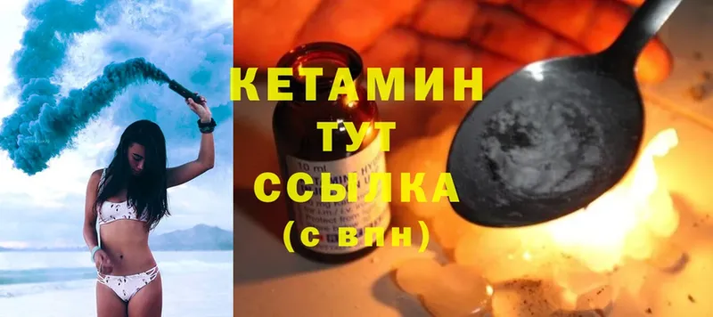 купить  цена  Каменск-Шахтинский  Кетамин ketamine 