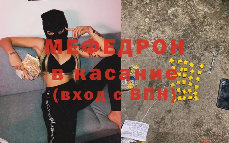 Меф mephedrone  закладки  Каменск-Шахтинский 